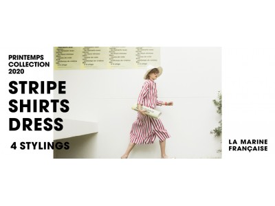 マリンフランセーズ公式オンラインストアにて大胆なピッチが印象的なストライプシャツドレスのコーディネート術を公開