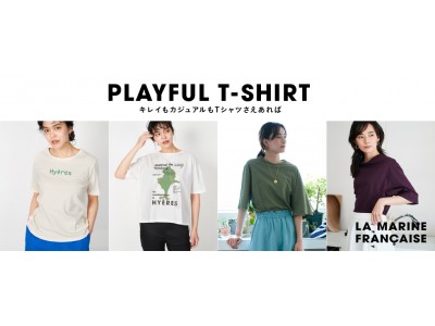 マリン フランセーズ公式オンラインストアにてバリエーション豊かにラインナップした「大人に似合うTシャツ」を公開