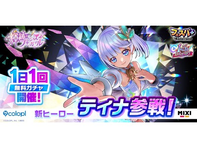 �w�t�F�X�o+�x��1.5���N���Ԃɓ˓��I