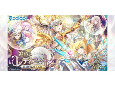 �w�N�C�YRPG ���@�g���ƍ��L�̃E�B�Y�x�̐V�C�x���g�u�ǉ��̃��f�B�A���g ��̜ԚL�A���̏j���v���J�ÁI