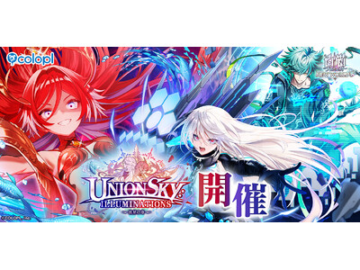 �w���L�v���W�F�N�g NEW WORLD'S�x���C���X�g�[���[�u�_��̃t�����e�B�A�ҁ@��P�P�́@UNIONSKY:ILLUMINATIONS -�����̏�-�v�J���I