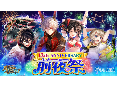 �w�N�C�YRPG ���@�g���ƍ��L�̃E�B�Y�x�A13���N�O��ՊJ�Ò��I