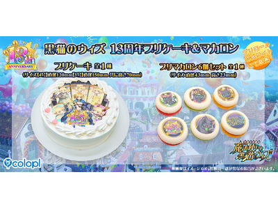 �w�N�C�YRPG ���@�g���ƍ��L�̃E�B�Y�x�A13���N�L�O�̃v���P�[�L�ƃ}�J������̔��J�n�I