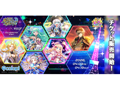 『黒猫のウィズ』×「RED° TOKYO TOWER」の入場チケット販売開始！