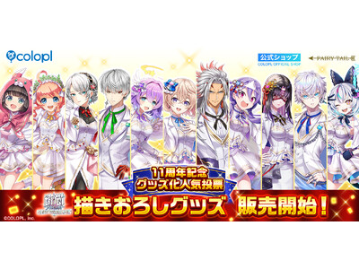 �w���L�v���W�F�N�g NEW WORLD'S�x�u11���N�L�O�O�b�Y���l�C���[�v�̐V�O�b�Y�̔��J�n�I���܂����L�����N�^�[11�����`�����낵�C���X�g���g�p�����O�b�Y�������ɁI