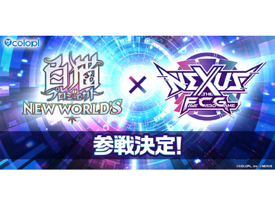 �w���L�v���W�F�N�g NEW WORLD'S�x���J�[�h�Q�[���uNEXUS�v�ɎQ�팈��!�X�^�[�^�[�f�b�L��R���{�p�b�N�����X�o��\��!