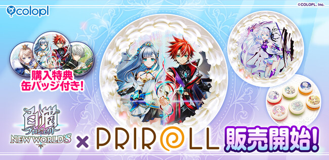 『白猫プロジェクト NEW WORLD'S』「プリケーキ」＆「プリマカロン」販売開始！ケーキは全10種、マカロンは全2種のデザインが登場！ 特典缶バッジ付き！