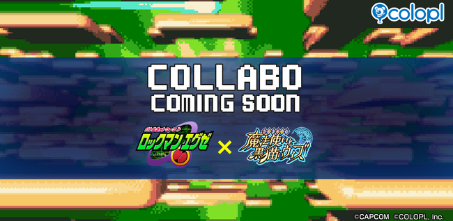 『クイズRPG 魔法使いと黒猫のウィズ』×『ロックマンエグゼ』5月29日（金）よりコラボイベント開催決定！