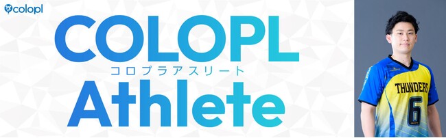 コロプラ所属アスリート　ゴールボール・宮食行次選手が日本代表として「2026 IBSA Goalball World Championships」に出場！