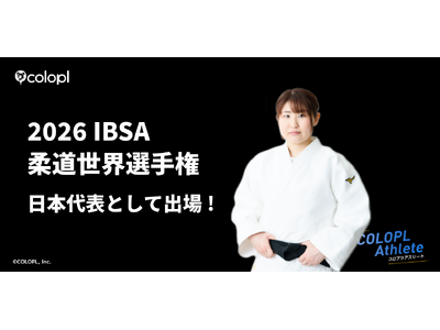 コロプラ所属アスリート 視覚障害者柔道・藤原由衣選手が日本代表として「2026 IBSA柔道世界選手権 ジョージア大会」に出場！
