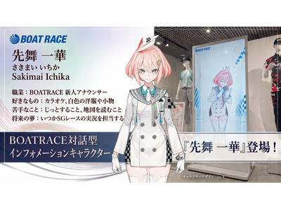 �y360Channel�zBOATRACE�̑Θb�^�C���t�H���[�V�����L�����N�^�[�u�救 ��؁v�����E����