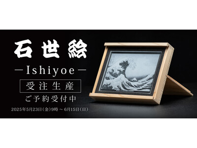 水晶に浮かぶ日本の伝統美術～風神雷神図屏風などの名画が最新技術でよみがえる新プロジェクト発表