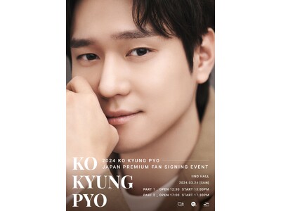 2024 KO KYUNG PYO JAPAN PREMIUM FAN SIGNING EVENT 開催決定！