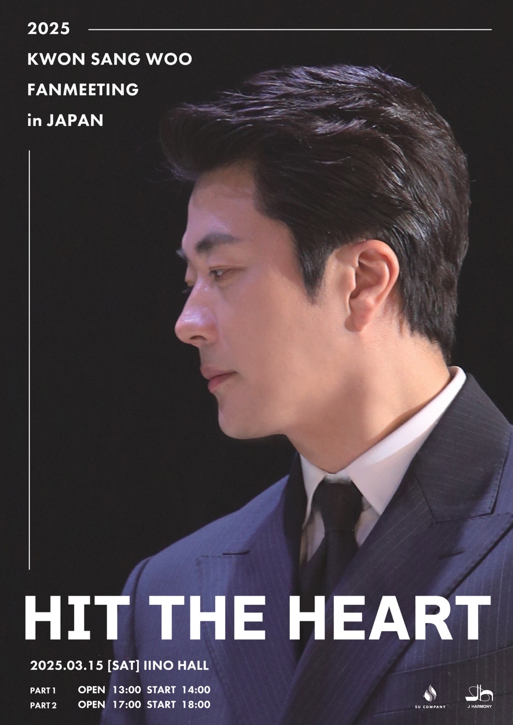 『KWON SANG WOO 2025 Fanmeeting in JAPAN 'Hit the Heart'』開催決定！