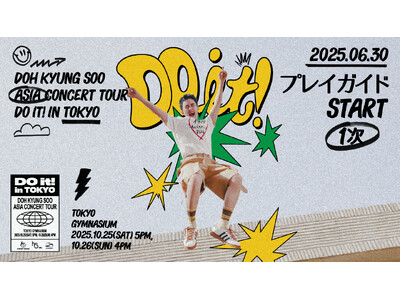 『2025 DOH KYUNG SOO ASIA CONCERT TOUR ＜DO it! in Tokyo＞』6/30(月)18時よりプレイガイド先行(先着)1次受付開始！