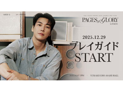 『KIM YOUNG KWANG 2026 FANMEETING TOUR [Pages of Glor...