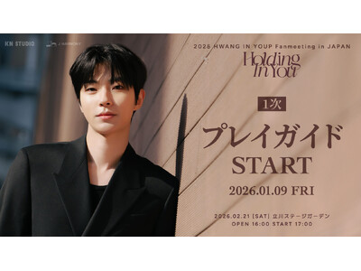 『2026 HWANG IN YOUP Fanmeeting in JAPAN ＜Holding In ...