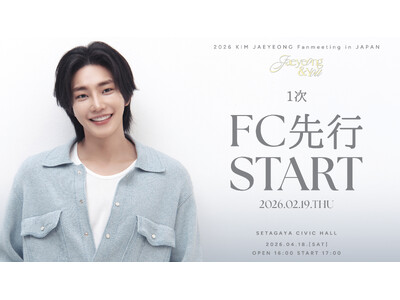 『2026 KIM JAEYEONG Fanmeeting in JAPAN ‘Jaeyeong & Y...