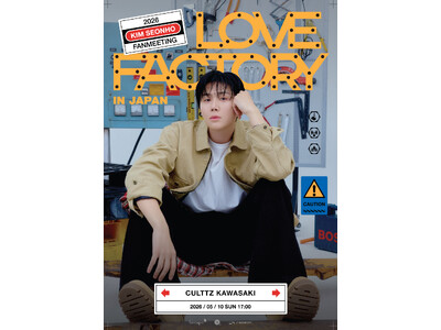 『2026 KIM SEONHO FANMEETING ＜LOVE FACTORY＞ in Japan』開催決定！