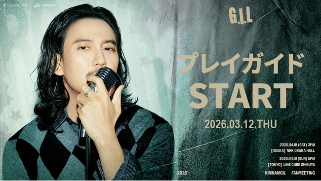 『2026 KIM NAM GIL FANMEETING in JAPAN ‘G . I . L’』本日3/12(木)18時よりプレイガイド先行(先着)受付開始！