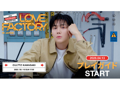 『2026 KIM SEONHO FANMEETING ＜LOVE FACTORY＞ in Japan』...