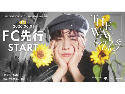 『2026 CHAE JONG HYEOP Fanmeeting in JAPAN ‘THE WAY for US’』大阪公演 本日6/1(月)18時よりファンクラブ先行1次(抽選)受付開始！