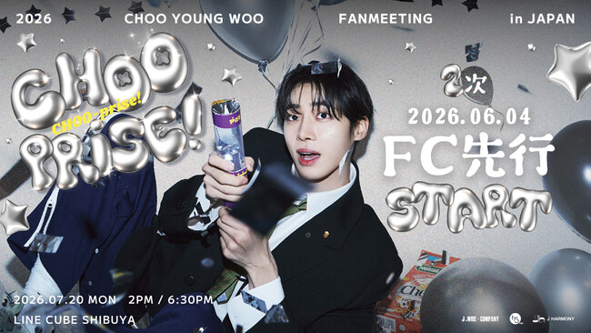 『2026 CHOO YOUNG WOO FANMEETING [CHOO-prise!] in JAPAN』本日6/4(木)18時よりファンクラブ先行2次（抽選）受付開始！