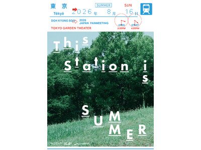 『2026 DOH KYUNG SOO JAPAN FANMEETING 'This station is SUMMER'』開催決定！