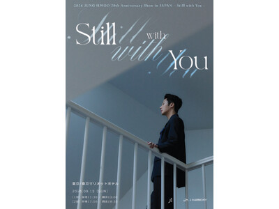 『2026 JUNG ILWOO 20th Anniversary Show in JAPAN ～Still with You～』公演詳細発表！