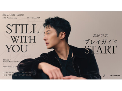 『2026 JUNG ILWOO 20th Anniversary Show in JAPAN ～Still with You～』7/20(月・祝)18時よりプレイガイド先行(先着)受付開始！