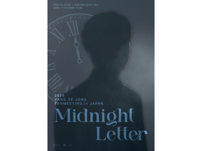 『2026 YANG SE JONG FANMEETING in JAPAN [Midnight Letter]』開催決定！