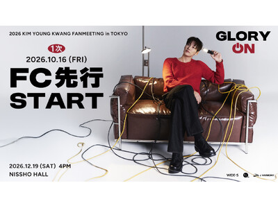 『2026 KIM YOUNG KWANG FANMEETING in TOKYO [GLORY ON]』本日10/6 18時よりファンクラブ先行1次(抽選)受付開始！