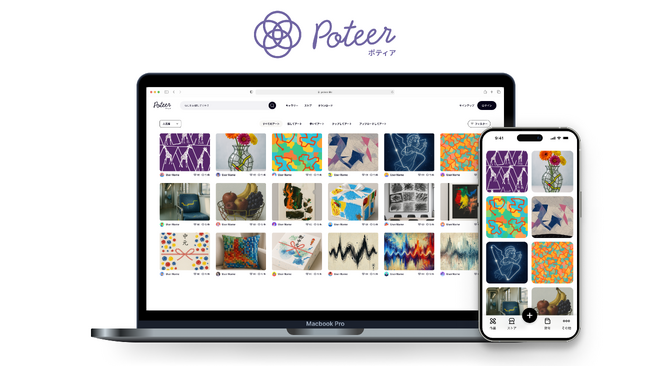 プレスリリース「PoteerアプリApp Storeにてリリースおよび世界最大級のテックイベント「VIVA TECHNOLOGY 2025」に日本代表の1社として採択」のイメージ画像