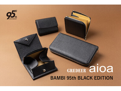 時計バンドメーカー 株式会社バンビが創業95年を記念し、aioaシリーズのブラック色を発売！