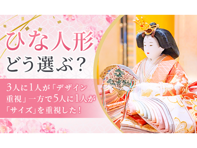 �ЂȐl�`�ǂ��I�ԁH3�l��1�l���u�f�U�C���d���v�����5�l��1�l���u�T�C�Y�v���d�������I