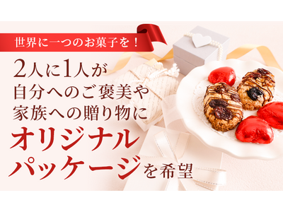 ���E�Ɉ�̂��َq���I2�l��1�l���u�����ւ̂��J���v��u�Ƒ��ւ̑��蕨�v�ɃI���W�i���p�b�P�[�W����]