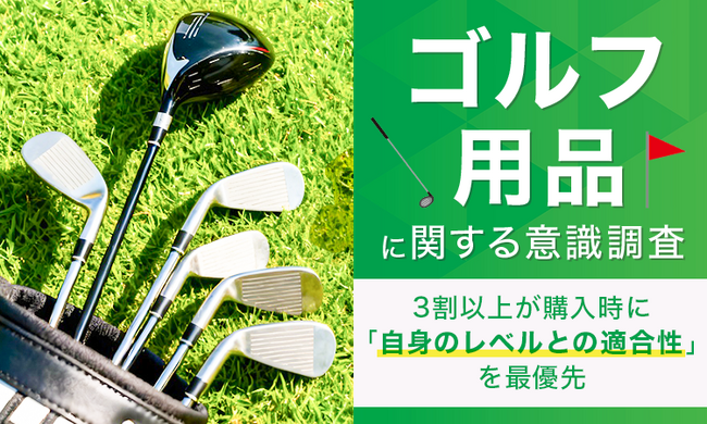 【取引中の為、返信できません。】ゴルフグラブ【格安】 ゴルフクラブの値段はいくら？初心者向けセットや番手ごとの価格も紹介