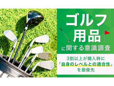 �S���t�p�i�Ɋւ���ӎ������B3���ȏオ�w�����Ɂu���g�̃��x���Ƃ̓K�����v���ŗD��