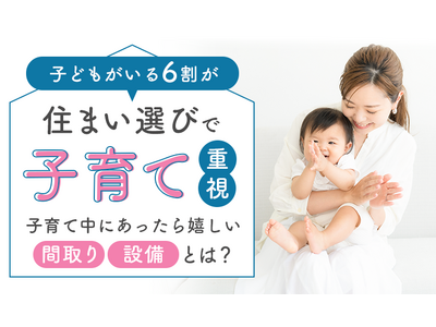 �q�ǂ�������6�����u�Z�܂��I�тŎq��ďd���v�q��Ē��ɂ�������������Ԏ���ݔ��Ƃ́H