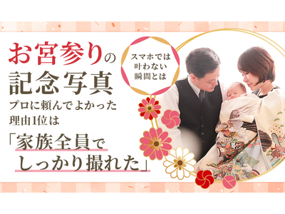 ���{�Q��̋L�O�ʐ^�A�v���ɗ���ł悩�������R1�ʂ́u�Ƒ��S���ł�������B�ꂽ�v�B�X�}�z�ł͊���Ȃ��u�ԂƂ�