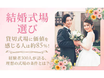 �y��������I�сz�ݐ؎���ɉ��l��������l�͖�85���I�o����300�l�����A���z�̎���̏����Ƃ́H