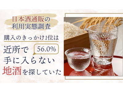 �y���{��ʔ̗̂��p���Ԓ����z�w���̂�������1�ʂ́u�ߏ��Ŏ�ɓ���Ȃ��n����T���Ă����i56.0%�j�v