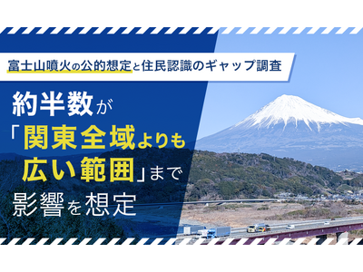 �y�x�m�R���΂̌��I�z��ƏZ���F���̃M���b�v�����z�񔼐����u�֓��S������L���͈́v�܂ŉe����z��
