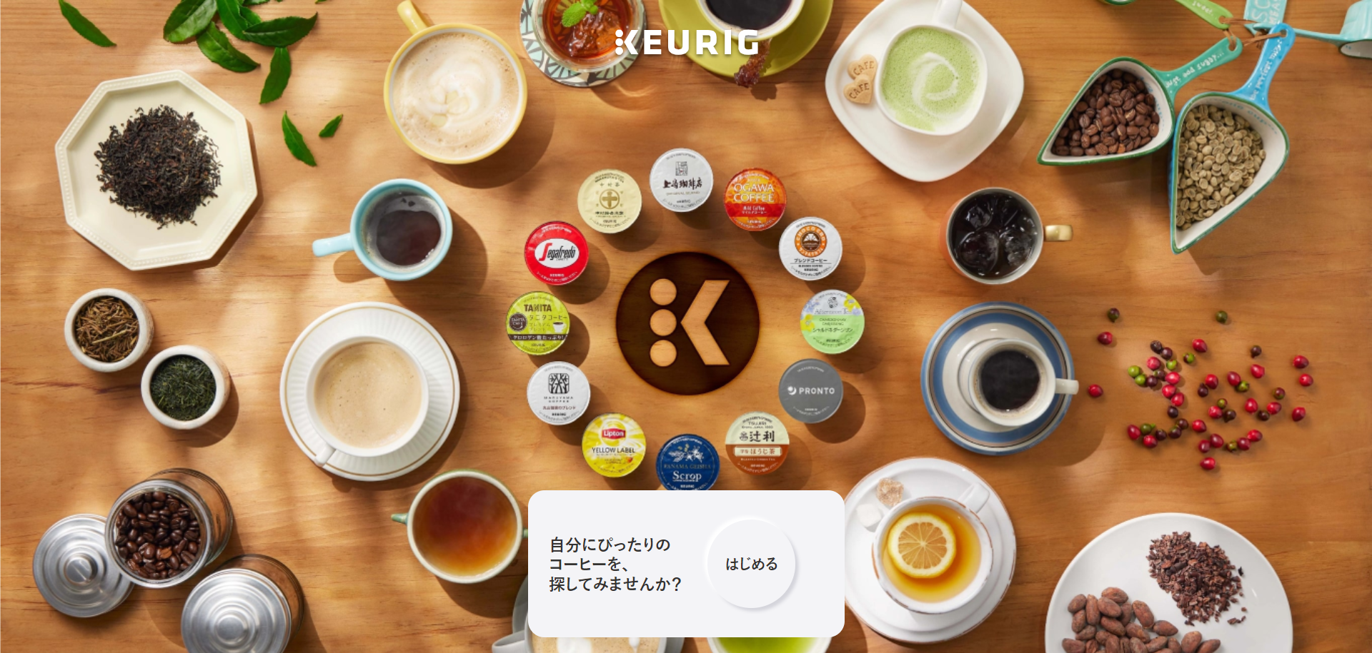 全米No.1シェアのカプセル式コーヒー＆ティーマシン「KEURIG（キューリグ）」　31種類のカプセ... 画像
