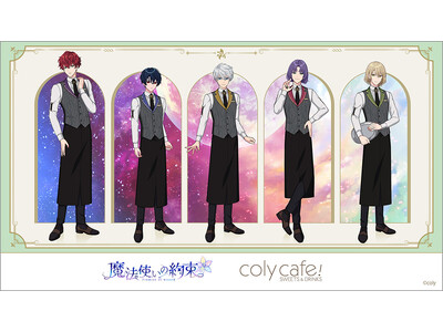 『魔法使いの約束』in coly cafe! 開催決定！メニューやコラボグッズを公開！