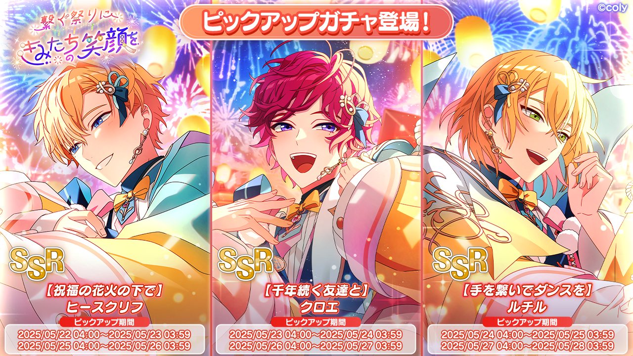 『オオキニ様』が見守る街が舞台！ハーフアニバーサリー記念イベント「繋ぐ祭りにきみたちの笑顔を」開催