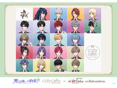 aiDolceにて、『魔法使いの約束』in coly cafe! Festival 出張版開催！