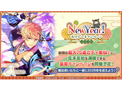 �N�����܂ق₭�Ƃ�������INew Year�I�z���f�[�L�����y�[�����{�̂��m�点