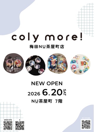 coly more! 大阪店舗のリニューアル＆移転が決定いたしました！
