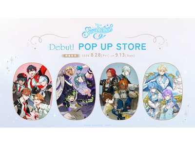 『ディズニー スパークリンク・スターズ』のグッズが初登場！2026年8月28日(金)～POP UP STOREも開催！